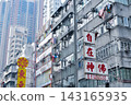 The streets of Hong Kong 143165935
