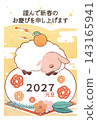 New Year's card for the Year of the Sheep (Kagami Mochi 1) 143165941