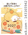 New Year's card for the Year of the Sheep (Sheep-shaped Kagami Mochi 2) 143165942