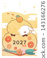 New Year's card for the Year of the Sheep (Kagami Mochi 2/No text) 143166276