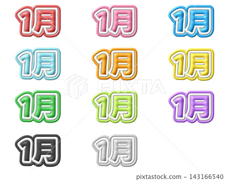 11-color set of 3D letters for January 11-color set of 3D letters for January 143166540