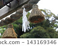 Shimenawa/Shimenawa 143169346