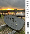Passing arrows 143169355