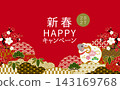New Year's illustration material for the Year of the Sheep 143169768