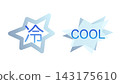 寒冷的 143175610