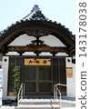 Public bath 143178038