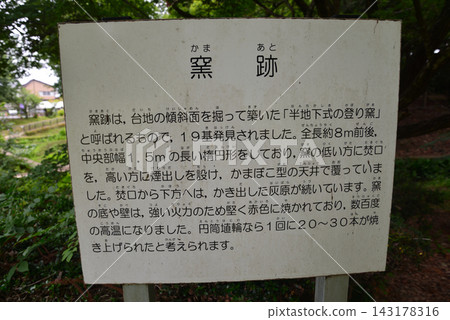 真渡埴輪公園 #27 真渡埴輪公園 #27 143178316