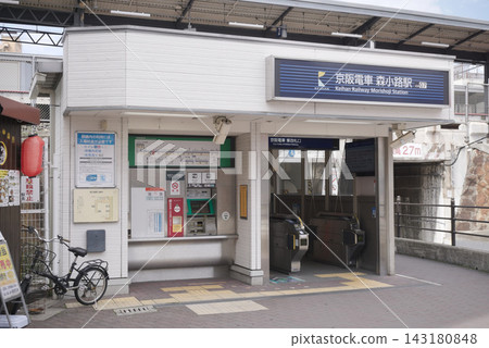 京阪電車森正寺站 京阪電車森正寺站 143180848