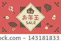 New Year's Sale Banner (Japanese Style) 143181833