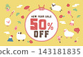 50% OFF Sheep and New Year's Sale Banner 143181835
