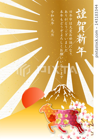 A greeting card featuring a traditional design with Mount Fuji and a golden rising sun. 143183344