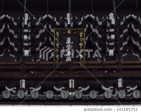 東本願寺（三榮堂）燈光秀 143185752