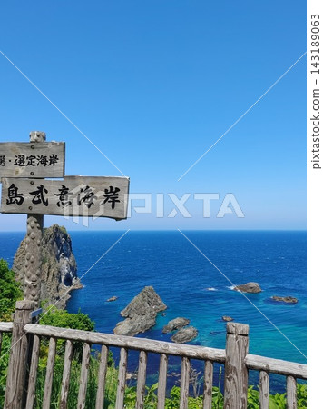 積丹半島美麗的藍色大海和高聳的懸崖 積丹半島美麗的藍色大海和高聳的懸崖 143189063