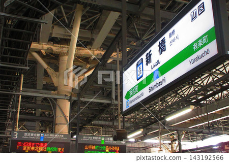 Scenery at JR East Shinbashi Station 143192566