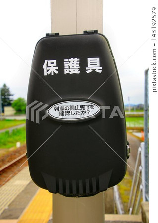 Installed at a station on a non-electrified local line... [Protective equipment] Storage case 143192579