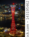 The streets of Kobe in the night 143195462