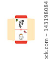 Small envelope template, design for a small gift, featuring grilled rice cakes, New Year's decorations, vector graphics. 143198084