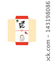 New Year's money envelope template, grilled mochi, New Year's Day, vector 143198086