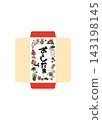 New Year's money envelope template, New Year's lucky charm, vector 143198145