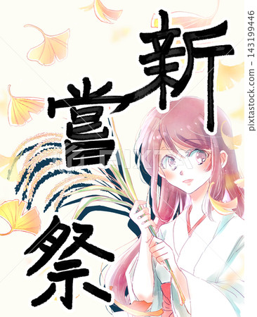 Niiname-sai (harvest festival), characters, ginkgo, moon Niiname-sai (harvest festival), characters, ginkgo, moon 143199446