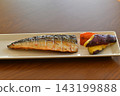 烤魚 143199888