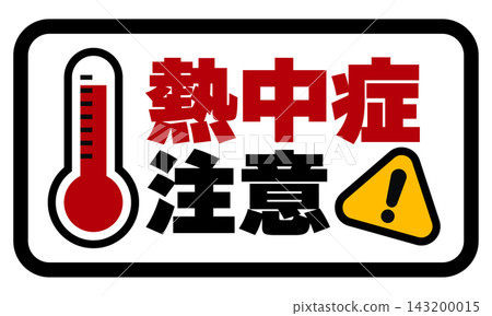 中暑警告圖示:採用安全設計材料,溫度計和警告標誌。 中暑警告圖示:採用安全設計材料,溫度計和警告標誌。 143200015