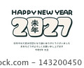 Simple 2027 New Year's card template with message card, landscape orientation. 143200450