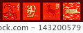Chinese New Year 2027 celebration poster set, red goat cards 143200579