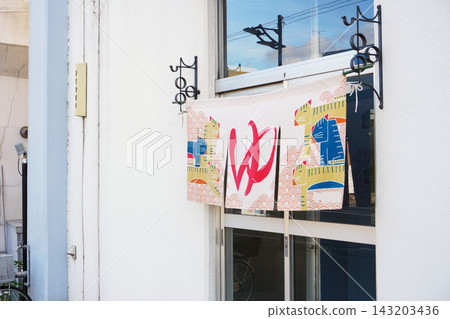 A public bathhouse that retains the atmosphere of the Showa era. A public bathhouse that retains the atmosphere of the Showa era. 143203436
