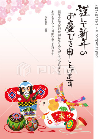 羊年新年賀卡 042 羊年新年賀卡 042 143207187