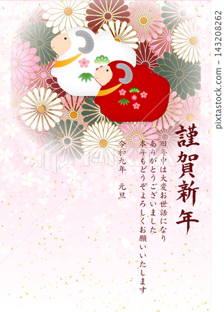 A Japanese-style congratulatory message card featuring a vibrant floral pattern and adorable dolls. A Japanese-style congratulatory message card featuring a vibrant floral pattern and adorable dolls. 143208262