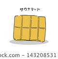 手繪的桑拿墊插圖，用於桑拿活動。 143208531