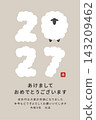 New Year's postcard design inspired by the Year of the Sheep in 2027 143209462