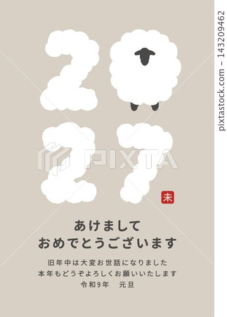 New Year's postcard design inspired by the Year of the Sheep in 2027 143209462
