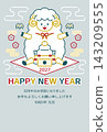 2027 New Year's Card Template 2-2 143209555