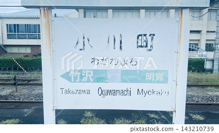 JR八公線小川町站的指示牌 JR八公線小川町站的指示牌 143210739