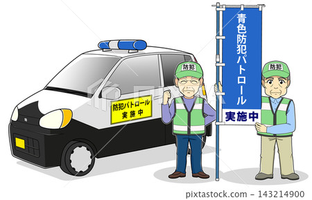 Male crime prevention volunteers holding banners and a blue patrol car (blue crime prevention patrol in progress) 143214900