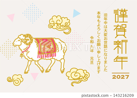 2027 年新年賀卡模板 - 身著傳統服飾的綿羊,吉祥的雲朵和幾何圖案,並附有祝福語。 2027 年新年賀卡模板 - 身著傳統服飾的綿羊,吉祥的雲朵和幾何圖案,並附有祝福語。 143216209