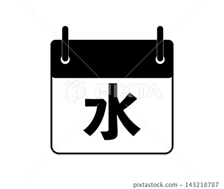 Wednesday calendar icon illustration Wednesday calendar icon illustration 143218787