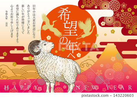 羊年新年賀卡 046 143220603
