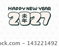 Simple 2027 New Year's card template, landscape orientation, hemp leaf pattern. 143221492