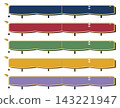 Japanese-style Noren-style text box frame, set of 5 colors 143221947