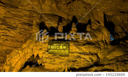 龍海岩洞窟:七位知識幸運神 龍海岩洞窟:七位知識幸運神 143229800