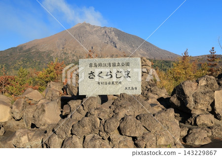 秋日天空下,從有村熔岩觀測站看到的櫻島火山(日本鹿兒島縣鹿兒島市) 秋日天空下,從有村熔岩觀測站看到的櫻島火山(日本鹿兒島縣鹿兒島市) 143229867