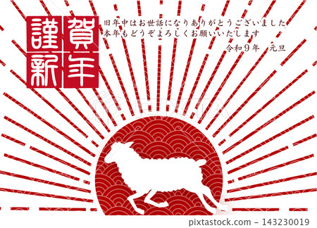 以傳統的日本紅白放射狀圖案為主題的慶祝賀卡。 143230019