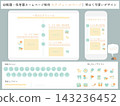 Kindergarten/Preschool Daily Schedule: Clock Icon Illustration Set 143236452