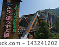 宮崎縣西梅拉村刈子坊主橋 143241202