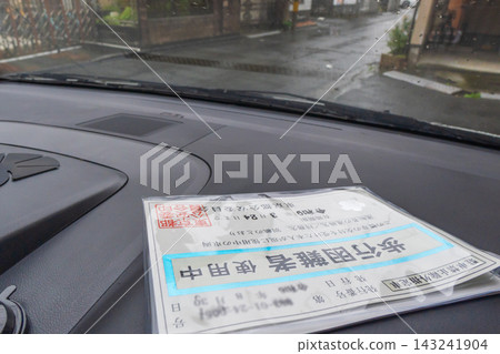 一輛貼有「停車豁免許可證」的乘用車停放在指定區域；一名殘障人士將車停在這個車位上，造成不便。 143241904