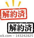 Cancellation stamp 143242825