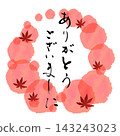 書法：謝謝（圓圈）秋葉。 143243023